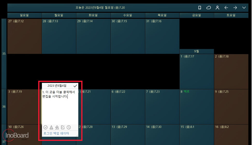 바탕화면 달력 위젯 캘린더 Desktopcal 다운로드 및 사용법 2 바탕화면 달력 위젯 Desktopcal