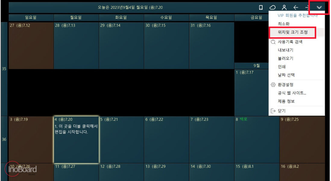 바탕화면 달력 위젯 캘린더 Desktopcal 다운로드 및 사용법 3 바탕화면 달력 위젯 Desktopcal