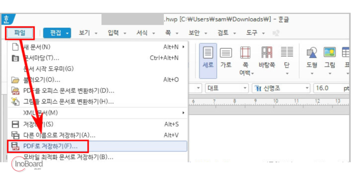 HWP PDF 변환
