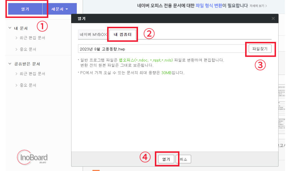 HWP PDF 변환