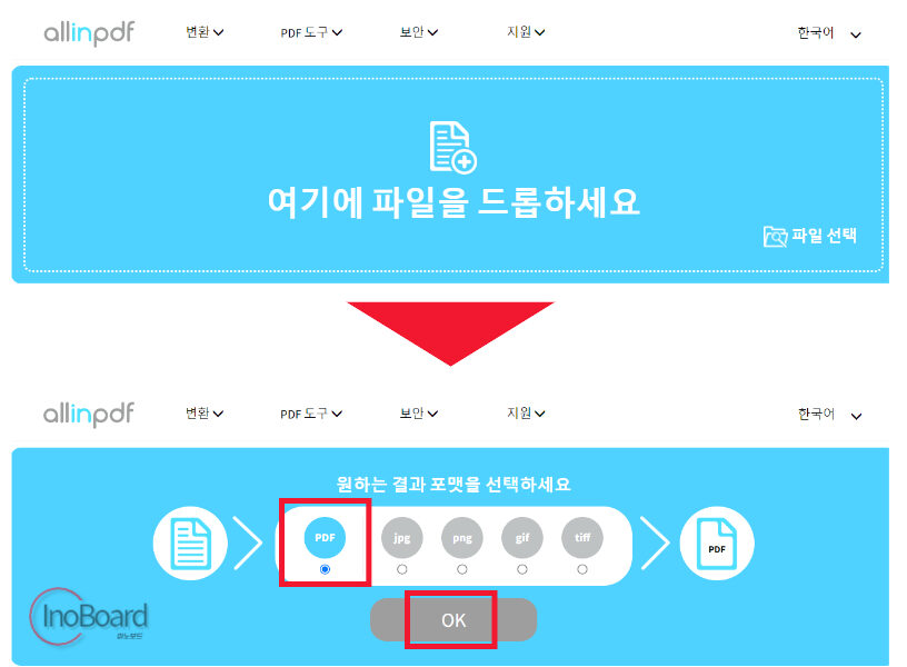 HWP PDF 변환