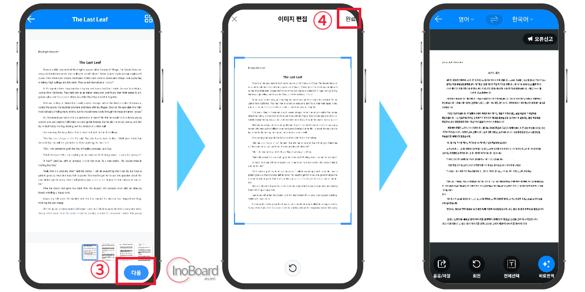 PDF 번역 파파고