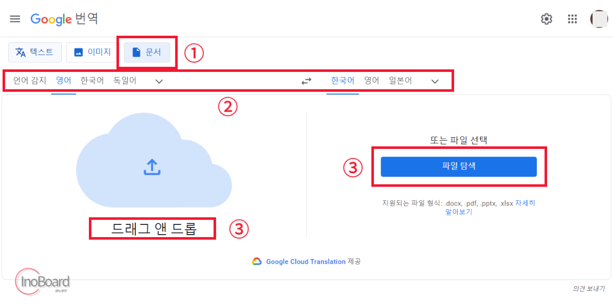 PDF 번역 파파고