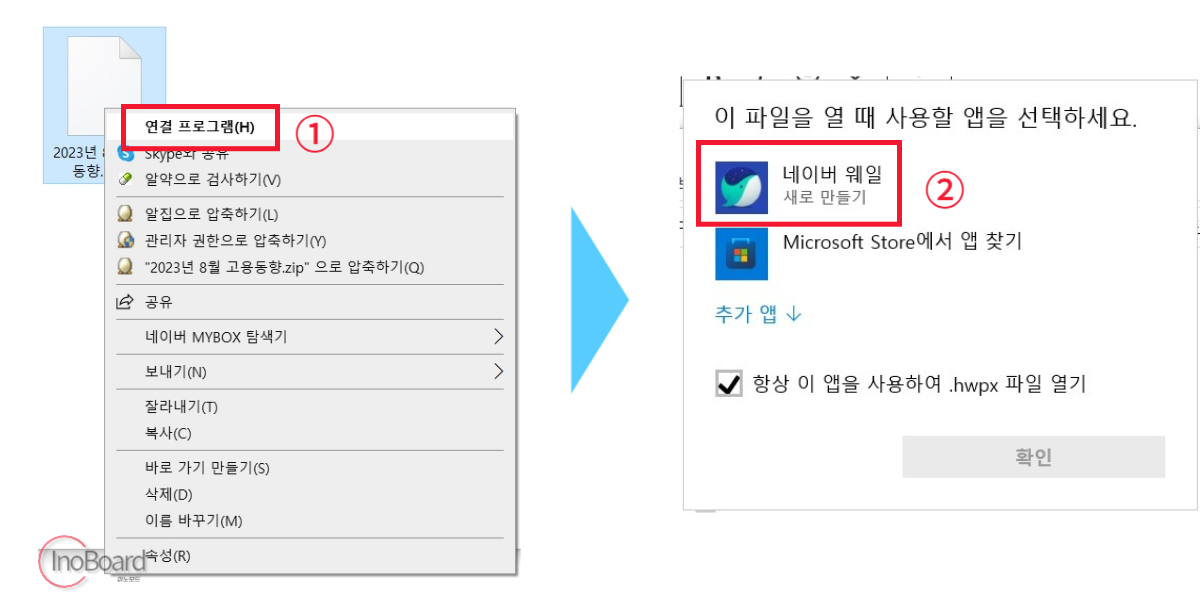 hwpx hwp 변환 방법