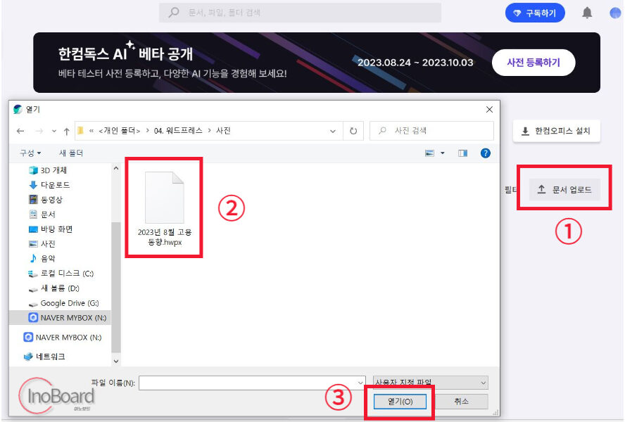 hwpx 여는 법