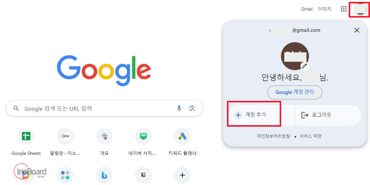 구글 계정 여러개 만들기, 전화번호 없이 부계정 만들기 1 구글 계정 여러개 만들기
