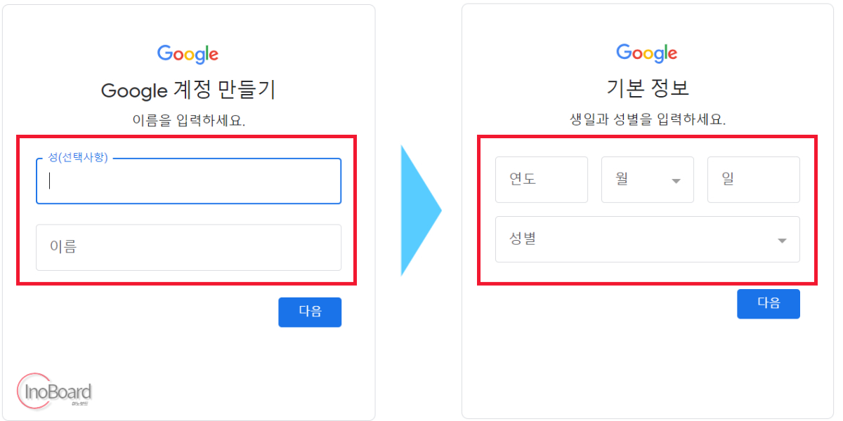 구글 계정 여러개 만들기, 전화번호 없이 부계정 만들기 3 구글 계정 여러개 만들기