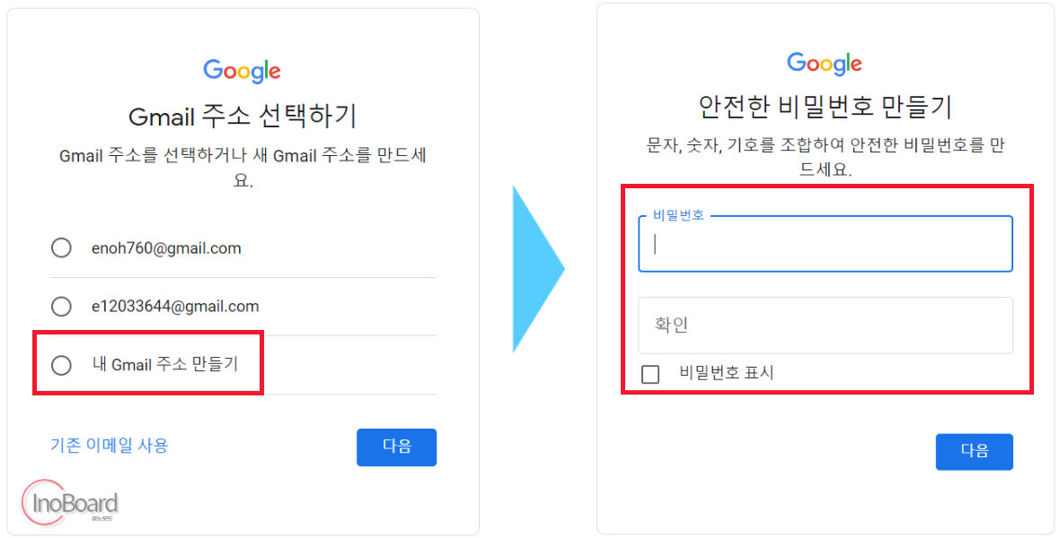 구글 계정 여러개 만들기, 전화번호 없이 부계정 만들기 4 구글 계정 여러개 만들기