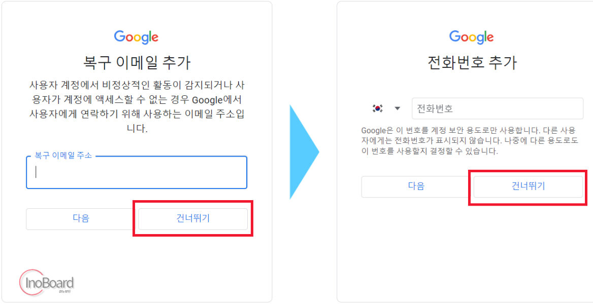 구글 계정 여러개 만들기, 전화번호 없이 부계정 만들기 5 구글 계정 여러개 만들기