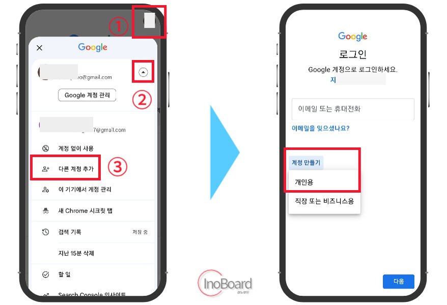 구글 계정 여러개 만들기, 전화번호 없이 부계정 만들기 6 구글 계정 여러개 만들기