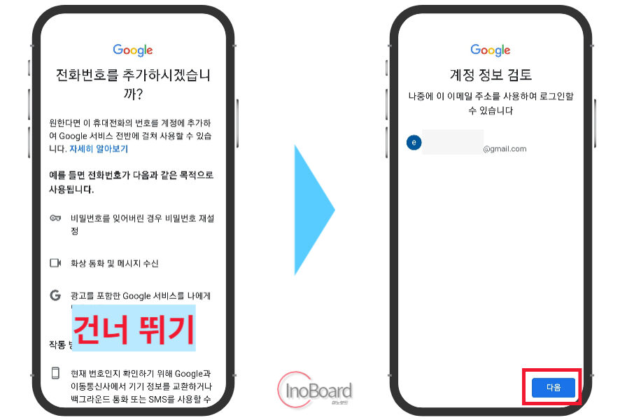 구글 계정 여러개 만들기, 전화번호 없이 부계정 만들기 8 구글 계정 여러개 만들기