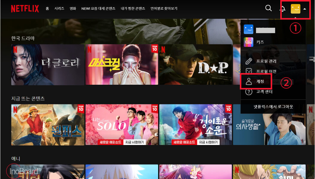 넷플릭스 화질 높이기로 고화질 영상 시청하는 법 (모바일/PC) 2 넷플릭스 화질 높이기
