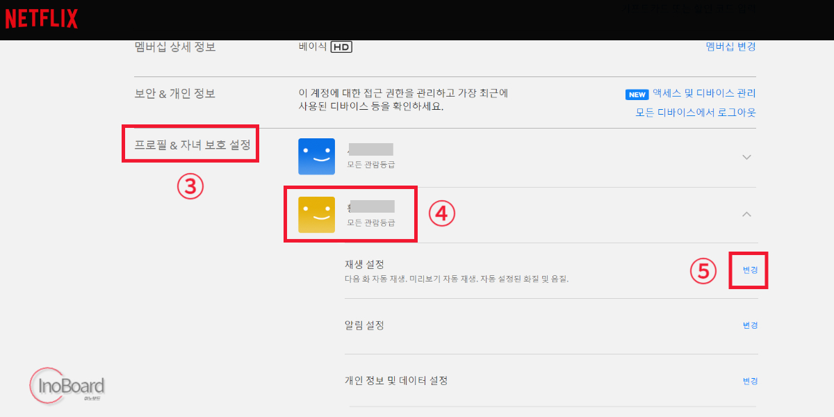 넷플릭스 화질 높이기로 고화질 영상 시청하는 법 (모바일/PC) 3 넷플릭스 화질 높이기