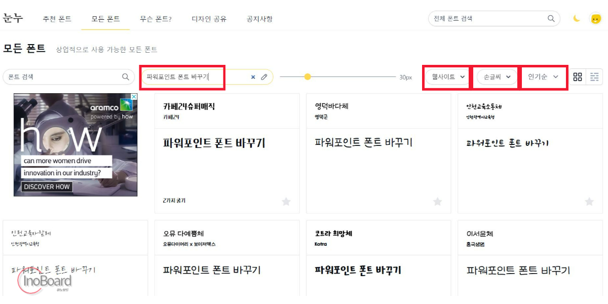 눈누 폰트