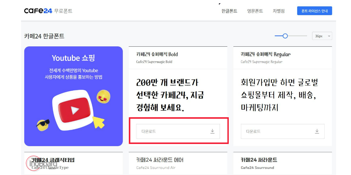 눈누 폰트 7