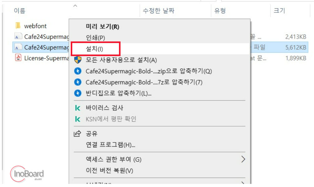 눈누 폰트
