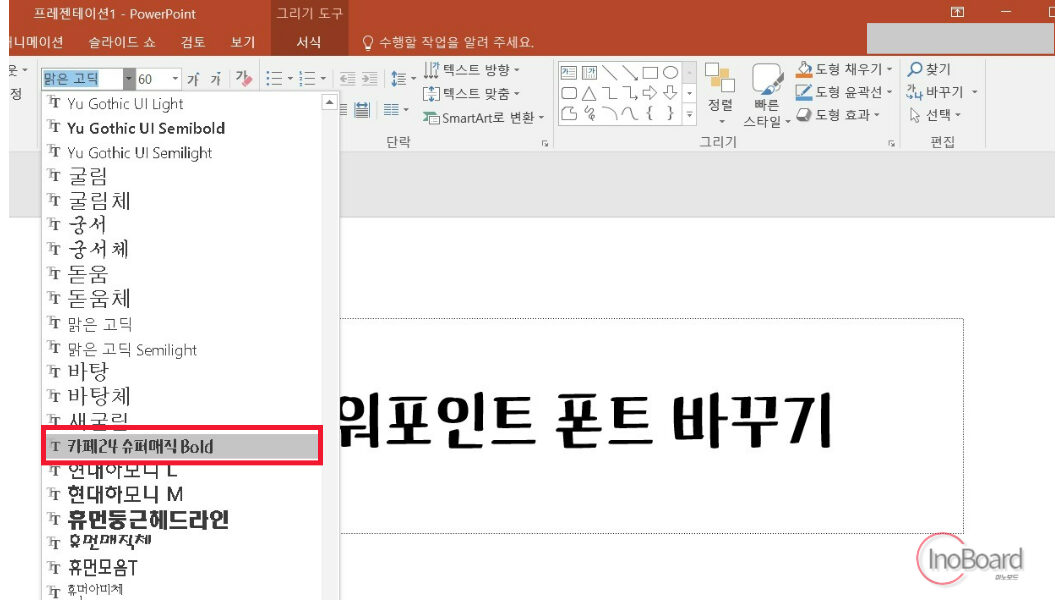눈누 폰트