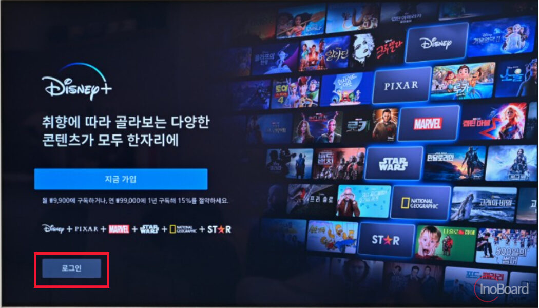 디즈니플러스 TV 연결하는 방법 완결판 1 디즈니플러스 TV 연결