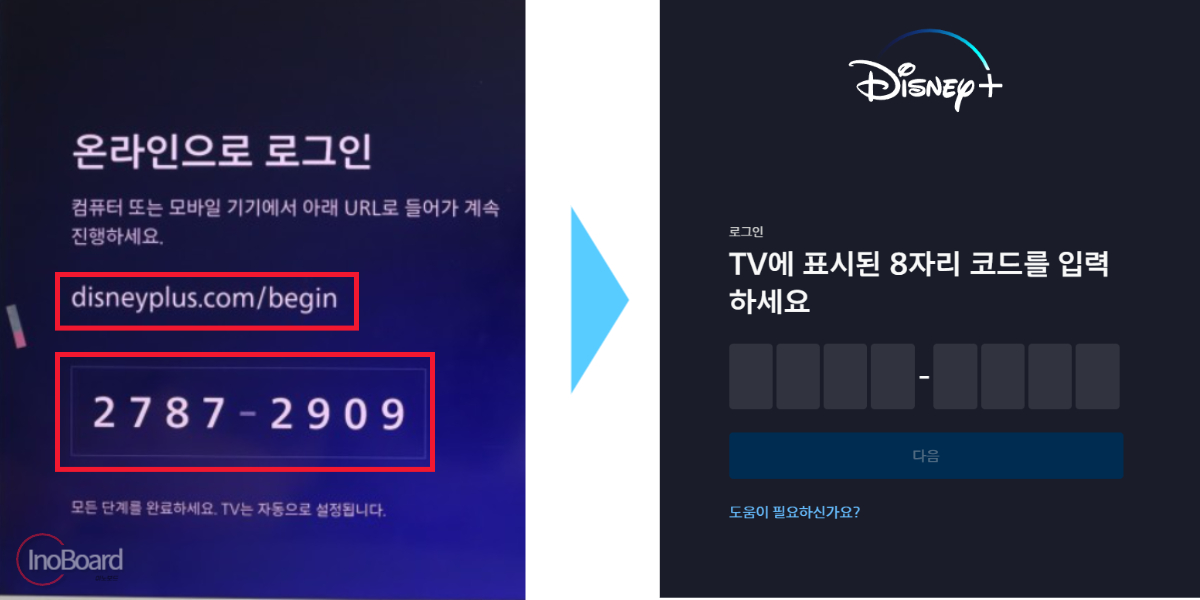 디즈니플러스 TV 연결하는 방법 완결판 2 디즈니플러스 TV 연결