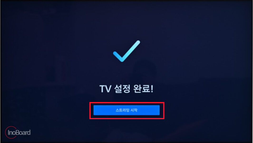 디즈니플러스 TV 연결하는 방법 완결판 3 디즈니플러스 TV 연결