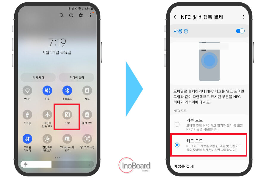 모바일 티머니 사용법