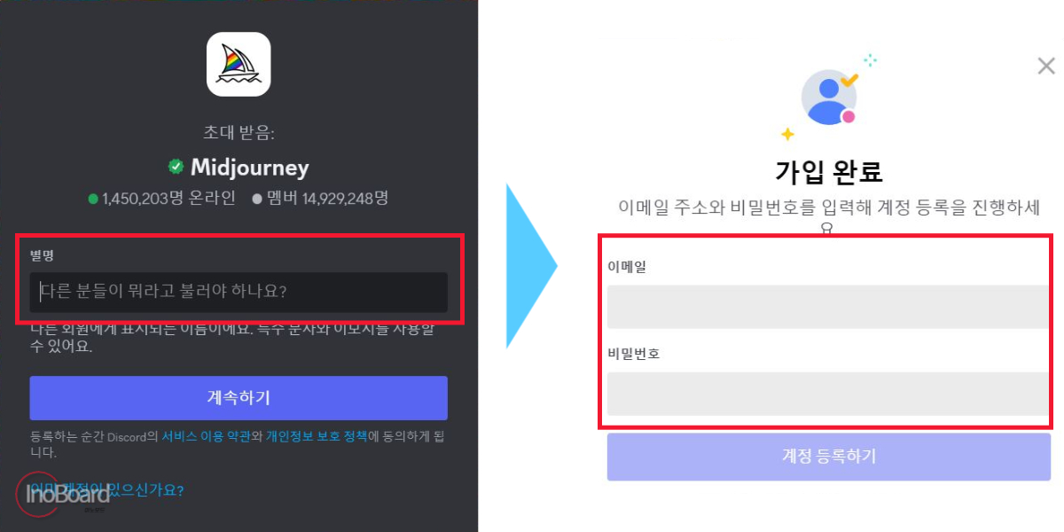 미드저니 사용법 A부터 Z까지, AI 그림 그려주는 사이트 2 미드저니 사용법