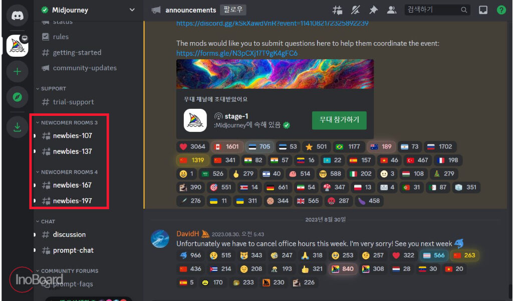 미드저니 사용법 A부터 Z까지, AI 그림 그려주는 사이트 3 미드저니 사용법