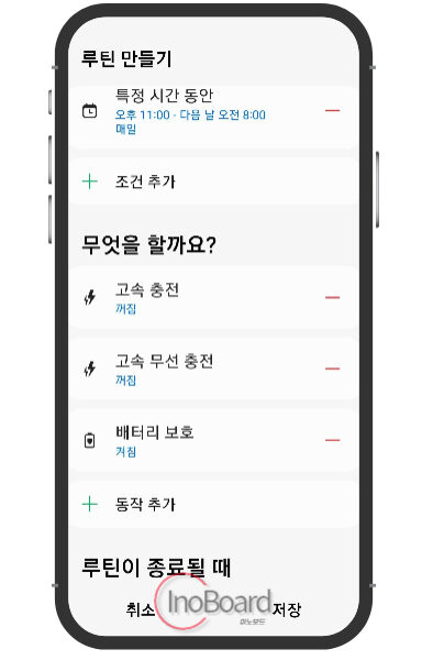 빅스비 루틴 설정 및 사용법, 꿀팁 루틴 추천 10 빅스비 루틴 설정