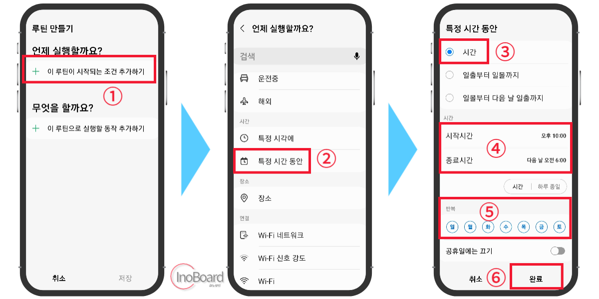 빅스비 루틴 설정 및 사용법, 꿀팁 루틴 추천 3 빅스비 루틴 설정