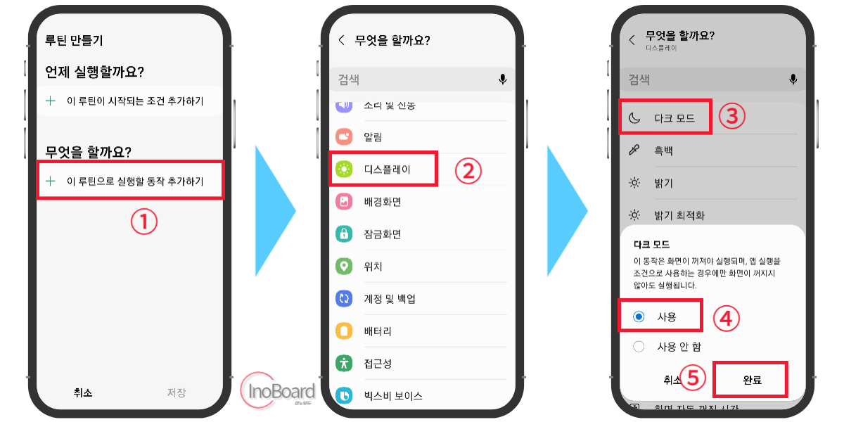 빅스비 루틴 설정 및 사용법, 꿀팁 루틴 추천 4 빅스비 루틴 설정