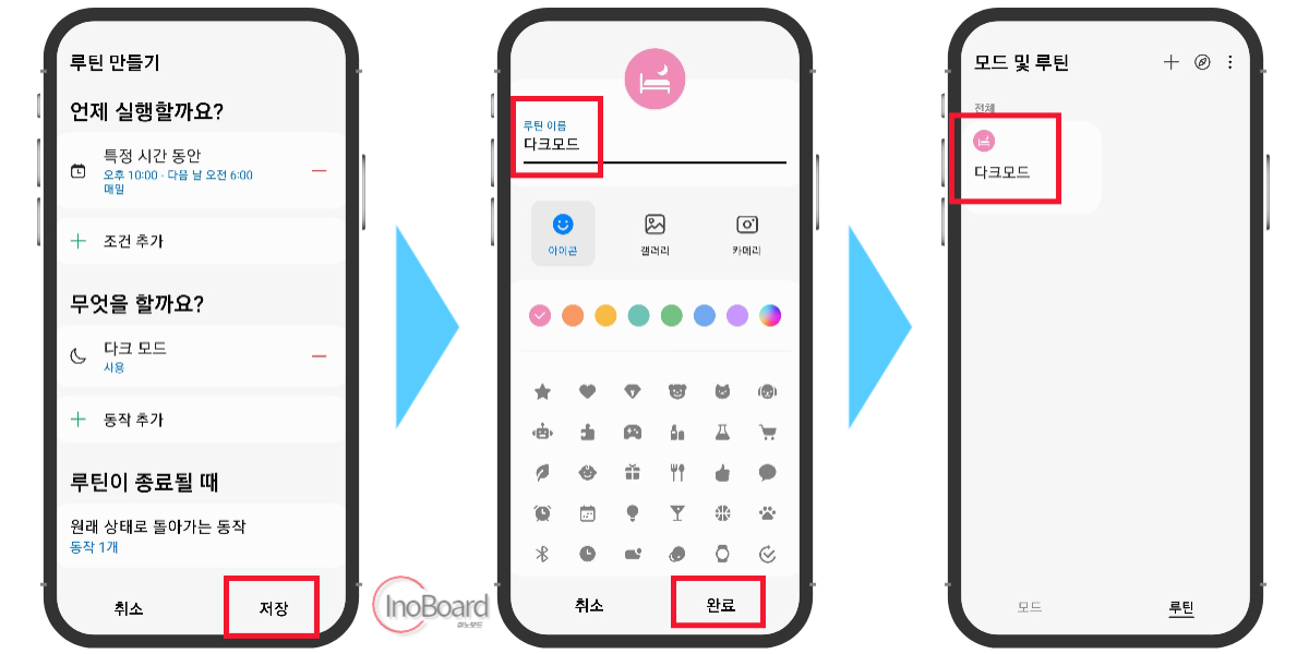 빅스비 루틴 설정 및 사용법, 꿀팁 루틴 추천 5 빅스비 루틴 설정