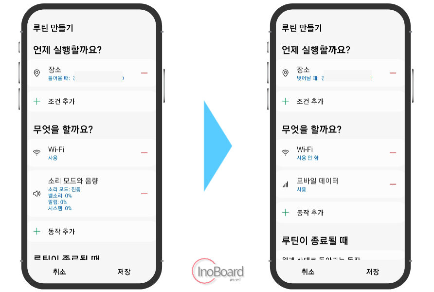 빅스비 루틴 설정 및 사용법, 꿀팁 루틴 추천 7 빅스비 루틴 설정