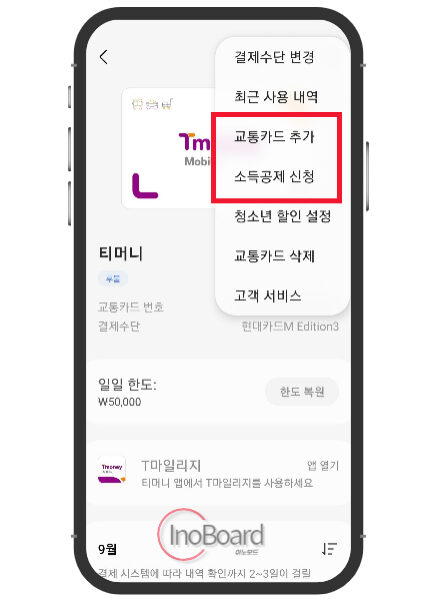 삼성페이 교통카드 사용법, 찍는법, 카드 등록까지 완벽 정리 4 삼성페이 교통카드 사용법