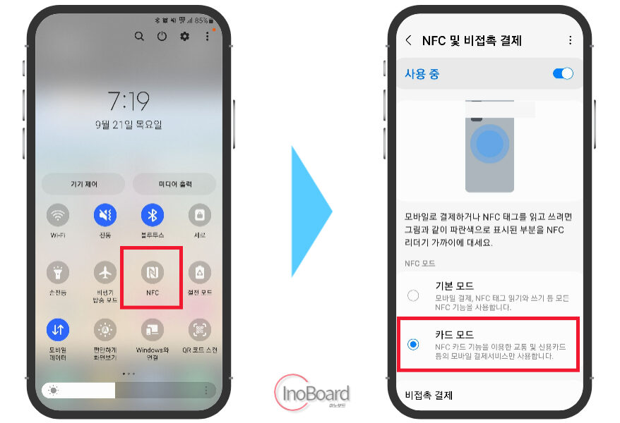 삼성페이 교통카드 사용법, 찍는법, 카드 등록까지 완벽 정리 5 삼성페이 교통카드 사용법