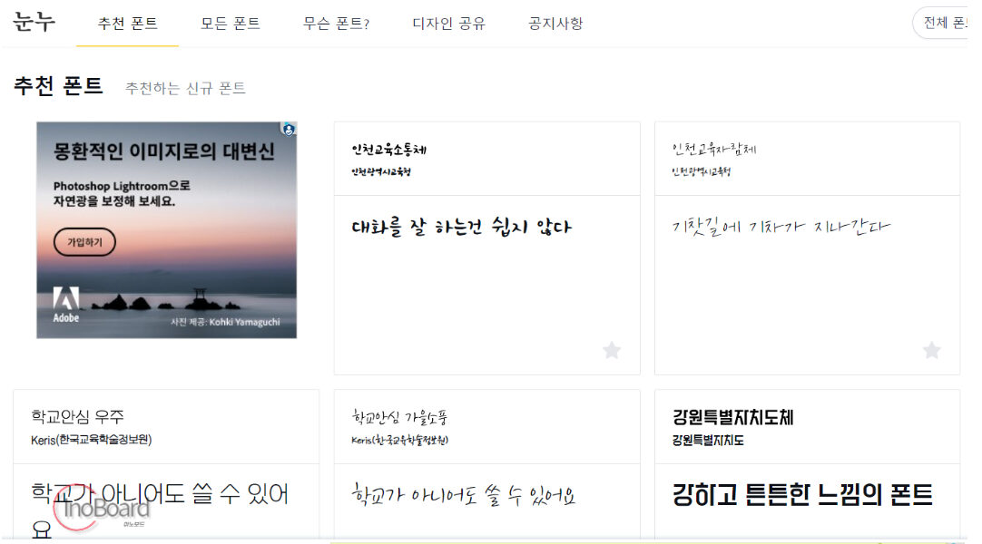 상업용 무료 폰트 다운로드 사이트 추천 Best 7 (한글/영어 무료 폰트) 1 상업용 무료 폰트