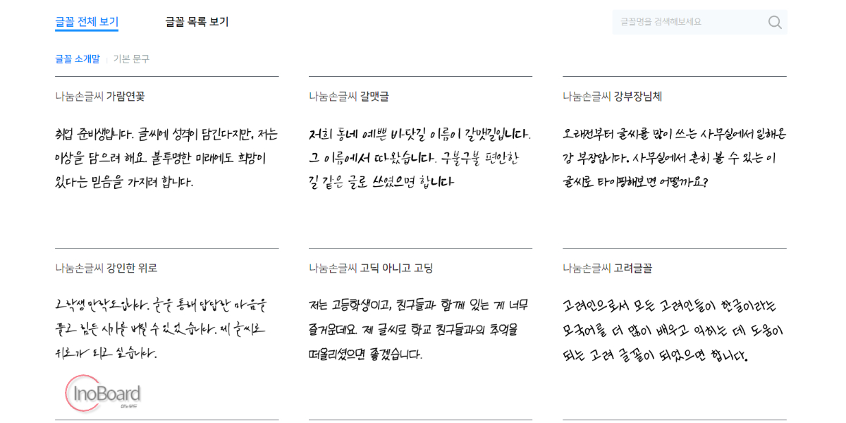 상업용 무료 폰트 다운로드 사이트 추천 Best 7 (한글/영어 무료 폰트) 3 상업용 무료 폰트