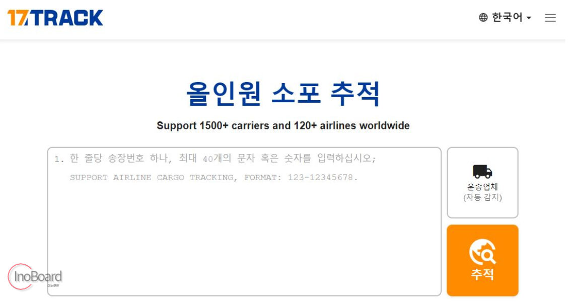 알리익스프레스 배송 조회