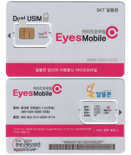 자급제폰 개통방법