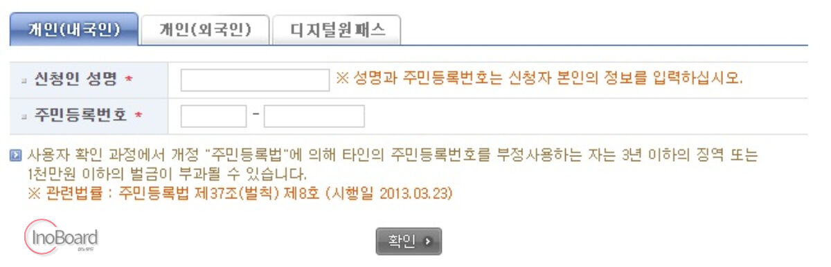 자동차 등록증 재발급 방법 완벽정리 (인터넷, 직접 방문) 2 자동차 등록증 재발급
