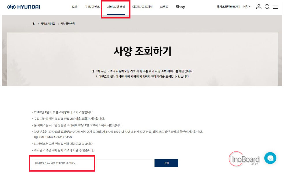 차대번호 조회 방법