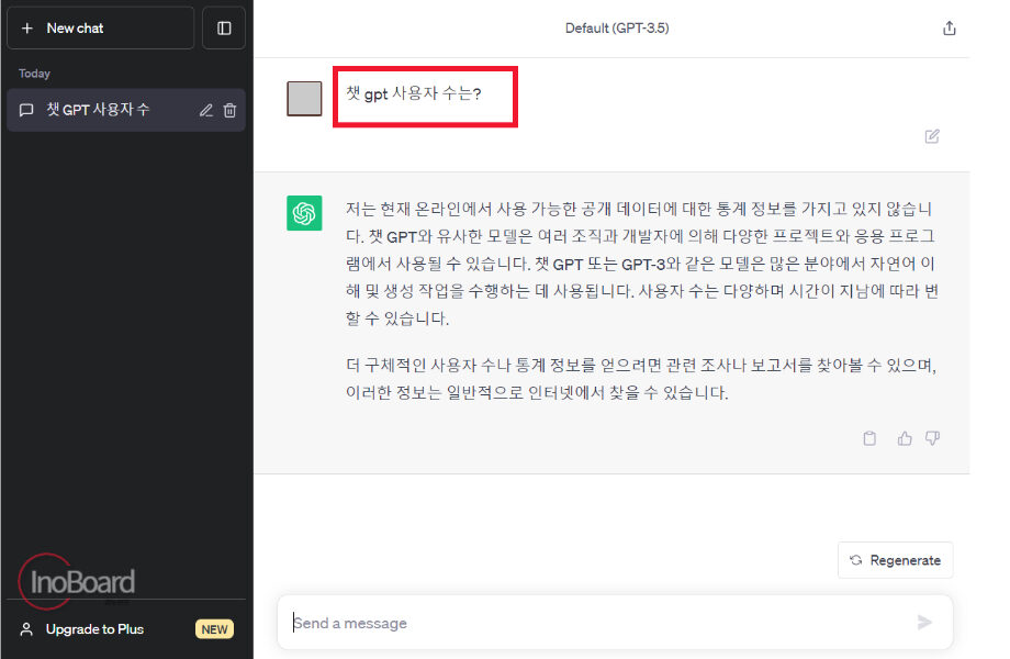 챗 GPT 한글 사용법, 쉽게 한국어로 질문해봐요! 1 챗 gpt 한글 사용법