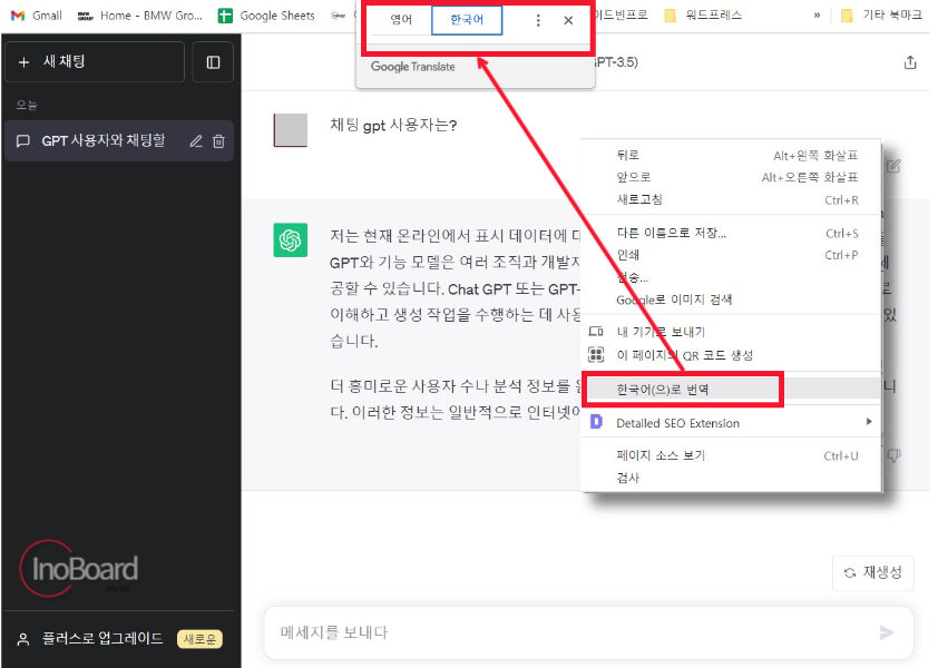 챗 GPT 한글 사용법, 쉽게 한국어로 질문해봐요! 2 챗 gpt 한글 사용법