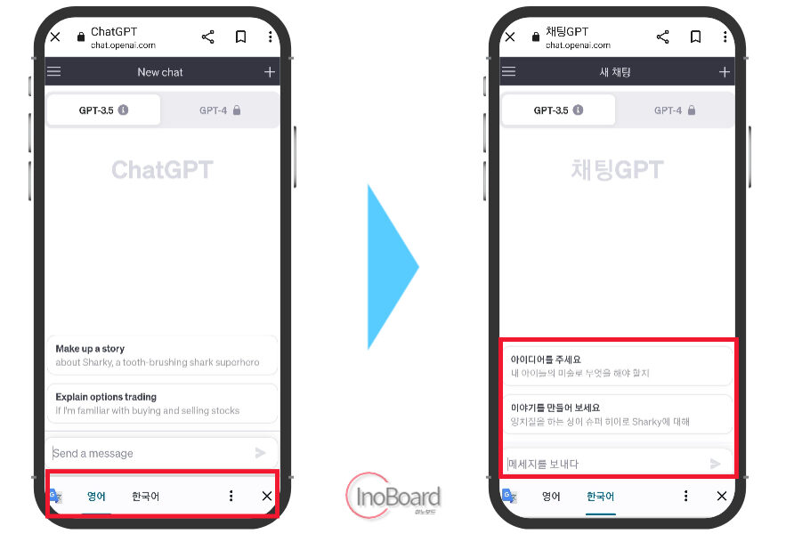 챗 GPT 한글 사용법, 쉽게 한국어로 질문해봐요! 3 챗 gpt 한글 사용법