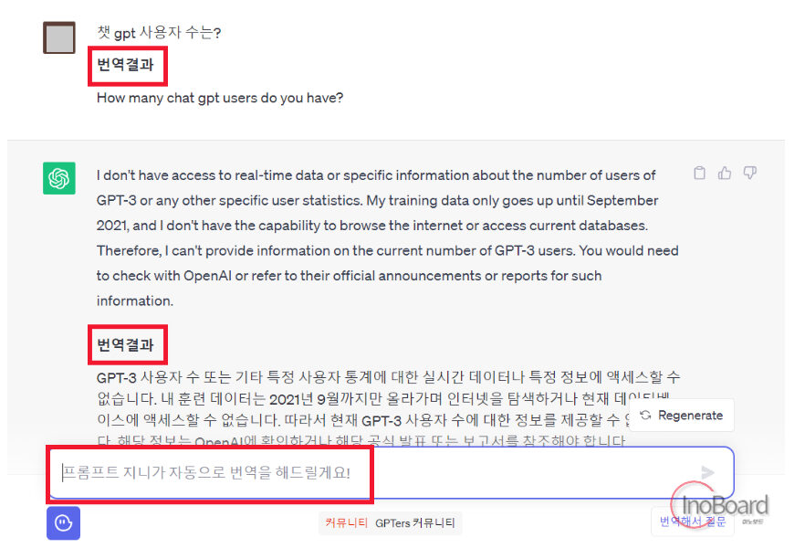 챗 GPT 한글 사용법, 쉽게 한국어로 질문해봐요! 4 챗 gpt 한글 사용법