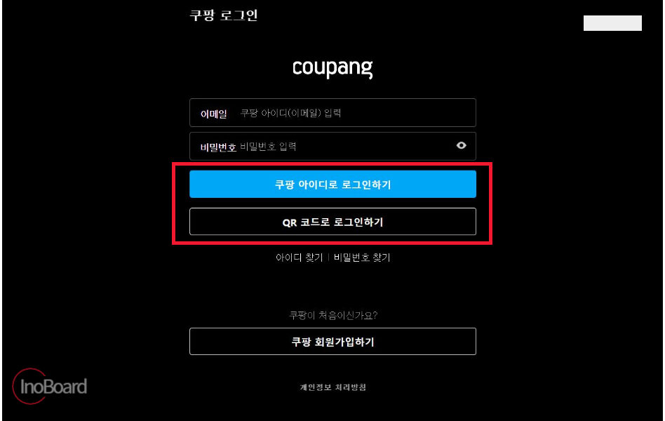 쿠팡플레이 PC 버전 다운로드 없이 바로가기로 편하게 시청 2 쿠팡플레이 PC 버전