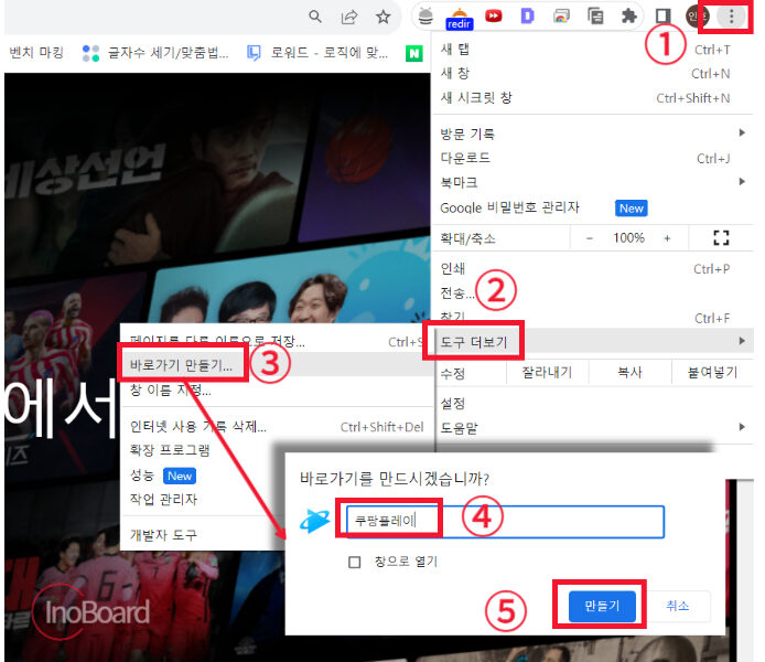 쿠팡플레이 PC 버전 다운로드 없이 바로가기로 편하게 시청 3 쿠팡플레이 PC 버전