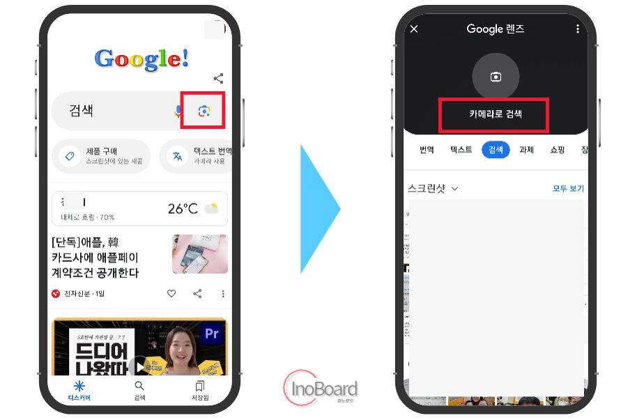크롬 큐알코드 스캔하기