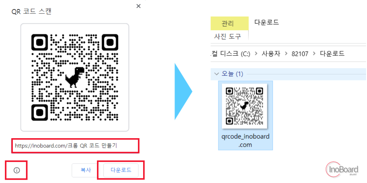 크롬 큐알코드 스캔하기
