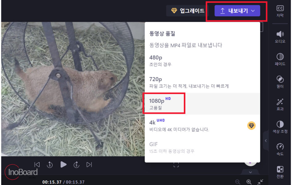 클립챔프 다운로드 및 사용법, Clipchamp 워터마크 없는 동영상 편집기 9 클립챔프 다운로드 및 사용법