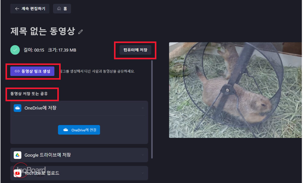 클립챔프 다운로드 및 사용법, Clipchamp 워터마크 없는 동영상 편집기 10 클립챔프 다운로드 및 사용법